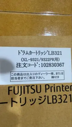 新品未開封HP828A CF365A 純正イメージドラム マゼンタ 外箱傷みあり