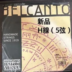 コントラバス弦4本セット(ベルカント,オーケストラチューニング