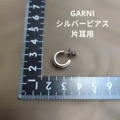 GARNI ピアス 片耳用 シルバー - メルカリ