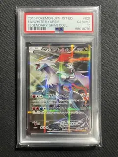 T*a様 【美品】PSA9 ホワイトキュレム EX 2025年最新】ブラックキュレムex psa10の人気アイテム - メルカリ