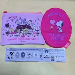 スヌーピー ガチャ 75周年 ポーチ SNOOPY ガチャガチャ