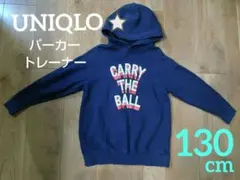 UNIQLOユニクロ⭐パーカートレーナー　130cm ネイビー　UT