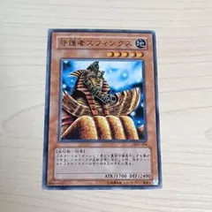 2026年最新】守護者 スフィンクスの人気アイテム - メルカリ