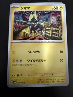 2026年最新】シママの人気アイテム - メルカリ