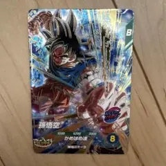 ドラゴンボールスーパーダイバーズ sdv9-020 孫悟空 GDR