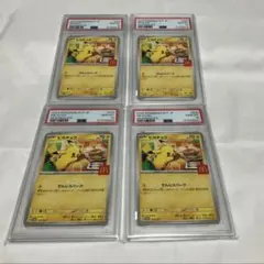 【最終値下げ】マクドナルドピカチュウPSA１０　４枚セット