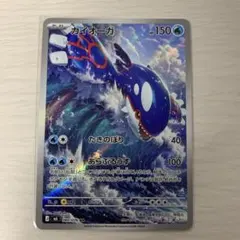 カイオーガ AR MEGA 拡張パック ストームエメラルダ キラ