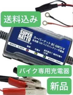 2026年最新】トリクル充電器の人気アイテム - メルカリ
