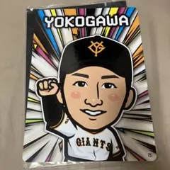 横川凱GIANTS 応援グッズ 新品