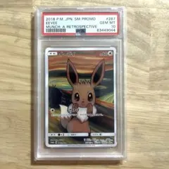 2026年最新】イーブイ プロモ psa10の人気アイテム - メルカリ