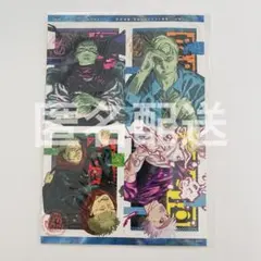 呪術　ステッカー