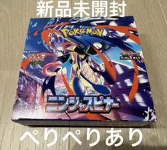 【ヨドバシ】ポケモンカード　ニンジャスピナー　 シュリンクなしぺりぺりなし 新品】ニンジャスピナー シュリンクなし ペリペリなし 1箱 ヨドバシ