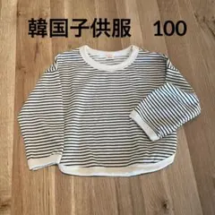 韓国子供服　100cm ボーダー　トレーナー　オーバーサイズ　アイボリー