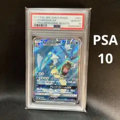 【PSA10】ギャラドスGX SR 051/050のサムネイル