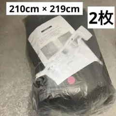【新品未使用】ニトリ、オーダーカーテンファイン210cm × 219cm.2枚