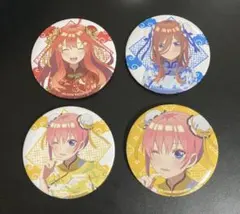 五等分の花嫁　缶バッジ 一花 三玖 五月チャイナドレス