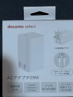 ACアダプタ09M