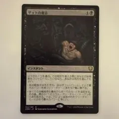 ザットの意志 4黒 インスタント