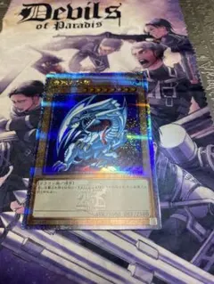 2026年最新】青眼の白龍 ブルーアイズホワイトドラゴン 25thの人気