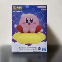 星のカービィ SOFVIMATES〜カービィ（ワープスターver.）〜