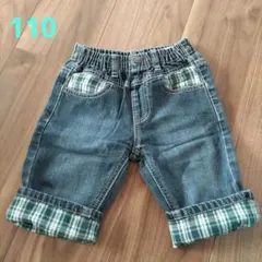 【110サイズ】デニム ハーフパンツ チェック柄折り返し