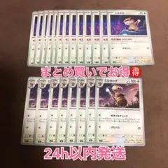 ニンジャスピナー⑥ ミネズミ　ミルホッグ まとめ売り