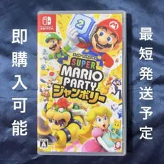 SUPER MARIO PARTY ジャンボリー