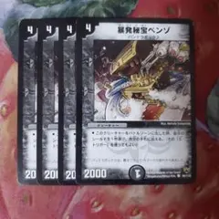 2026年最新】デュエマ デッキ 旧枠の人気アイテム - メルカリ