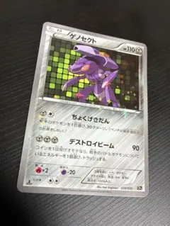 ゲノセクト 幻・伝説ドリームキラコレクション CP5 PSA10 PSA10・美品】ゲノセクト（CP5 幻・伝説ドリームキラコレクション
