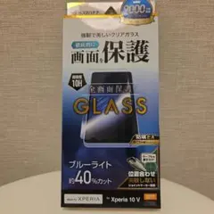 【新品】ラスタバナナ Xperia 10 V ガラスフィルム
