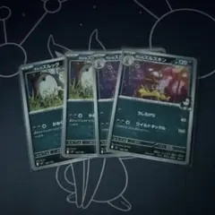 ポケモンカード　マリィのズルズキン　進化ラインのサムネイル