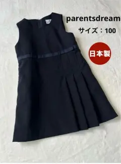 値下げ　parentsdream 100 日本製 ワンピース スカート 卒園式