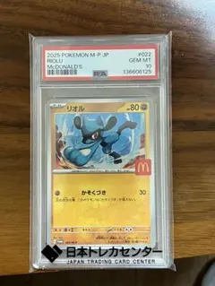 2026年最新】マクドナルド リオルの人気アイテム - メルカリ