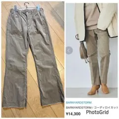 BARNYARDSTORM コーディロイカットパンツ ベージュ　グレージュ