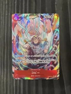 ベスト2 コビー　Rパラレル　ワンピースカード