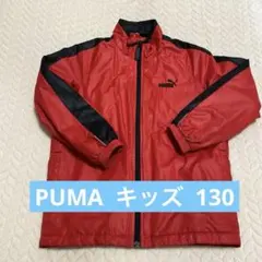 PUMA ウインドブレーカー 130