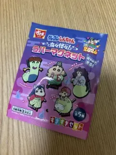 し*い様 すき家 クレヨンしんちゃん ラバーマグネット 2026のサムネイル