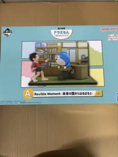 一番くじ　ドラえもん　〜きみとずっといっしょ〜 A賞