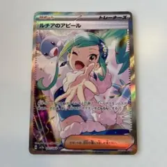 マオ SR サン&ムーン 拡張パック アローラの月光 キラ 055/050 - メルカリ