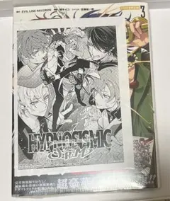 【ヒプマイ】コミカライズ 幻太郎 斉藤壮馬 帝統 野津山幸宏 【特典CD付き】