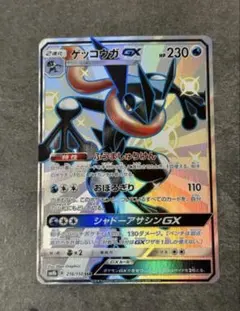 2026年最新】ゲッコウガgx ssrの人気アイテム - メルカリ