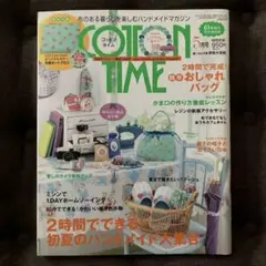 2026年最新】コットンタイム 5月号の人気アイテム - メルカリ
