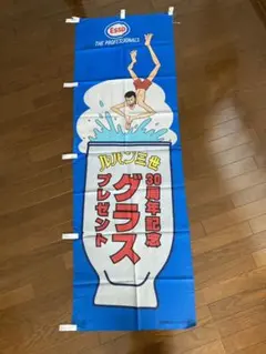ルパン三世〜大航海者の秘宝〜 のぼりセット - メルカリ