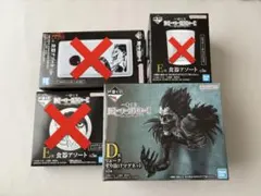 一番くじ デスノート リューク マグネット D賞