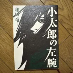 つぶあん★様 リクエスト 2点 まとめ商品
