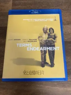 愛と追憶の日々 Blu-ray
