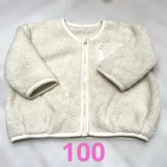 ボアジャケット アイボリー 100
