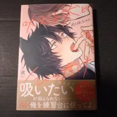 「吠える犬とくびったけ」那梧なゆた