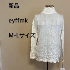 【新品】eyffmk/レディース/ハイネック/長袖/オフホワイト