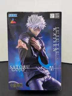 【新品・未開封】呪術廻戦Luminasta“五条悟”虚式「茈」